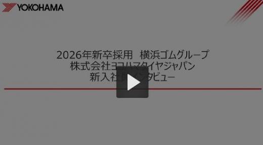 マイナビ2026