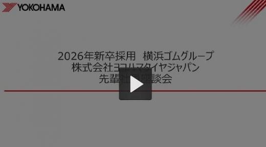 マイナビ2026